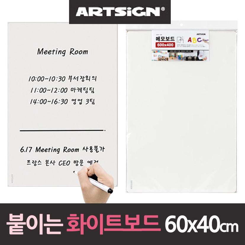 붙이는 화이트보드 탈부착 메모보드 60x40 시트지