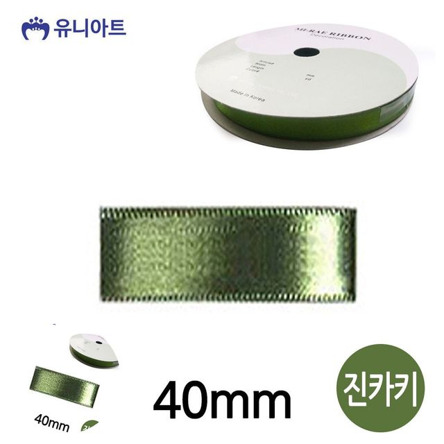 선물포장리본 공예부자재 공단 롤 40mm 진카키