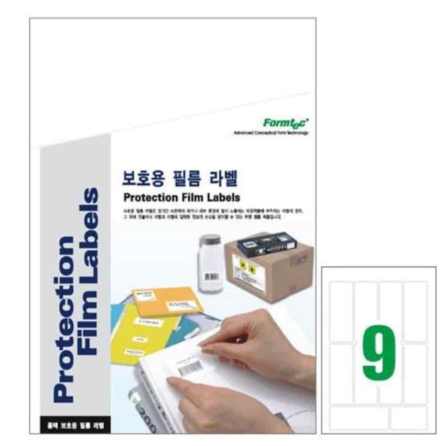 보호필름라벨 10매 CF-3107 인쇄라벨지 A4라벨지 라벨스티커 라벨지스티커