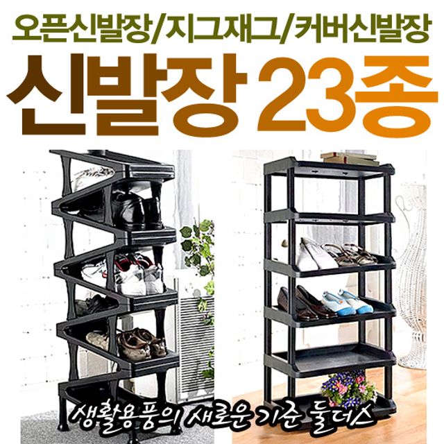 현관 신발 정리대 다단 신발장 공간 활용 수납