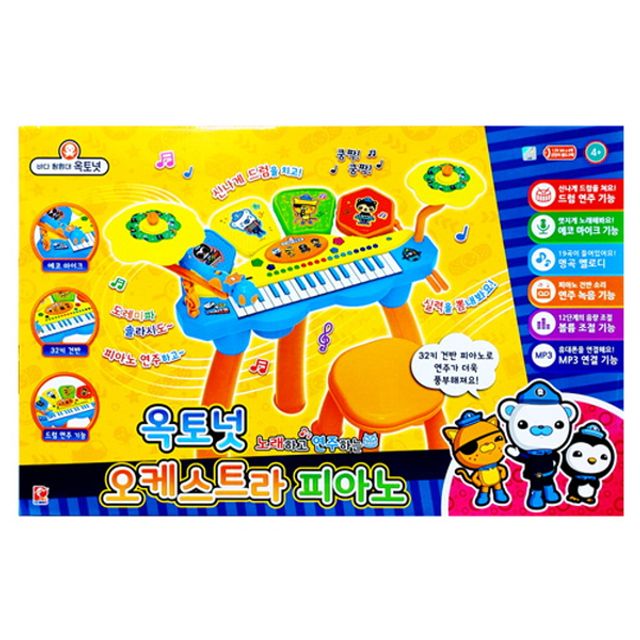 드럼피아노 사운드피아노 멜로디피아노 동요피아노 유아 음악 교육 장난감