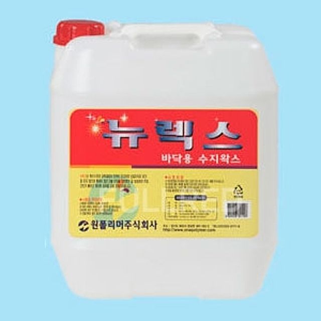 고광택용 바닥광택제 수지왁스 뉴렉스 18.75L - 대용량 상업용 바닥 보호 코팅