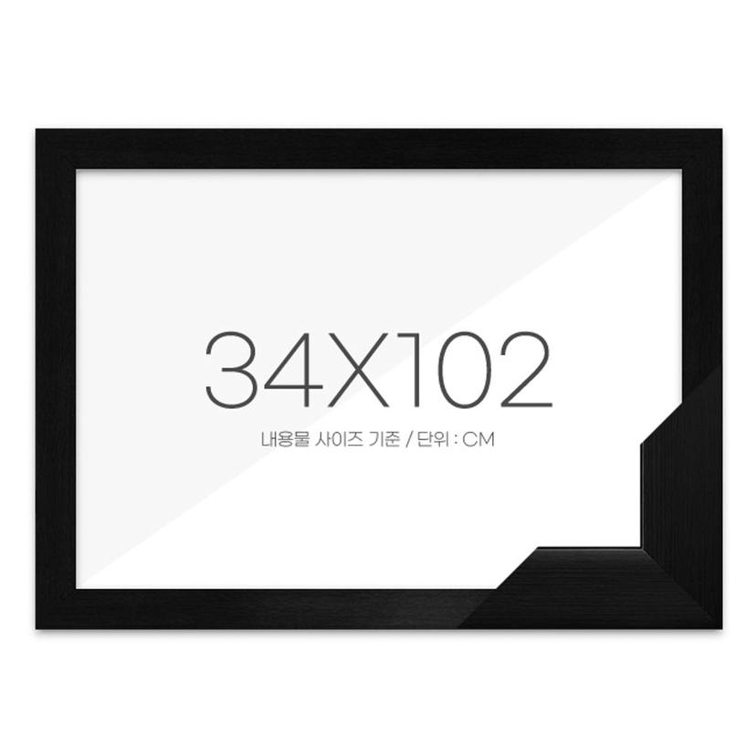 퍼즐 액자 34x102 고급형 우드 블랙 인테리어용