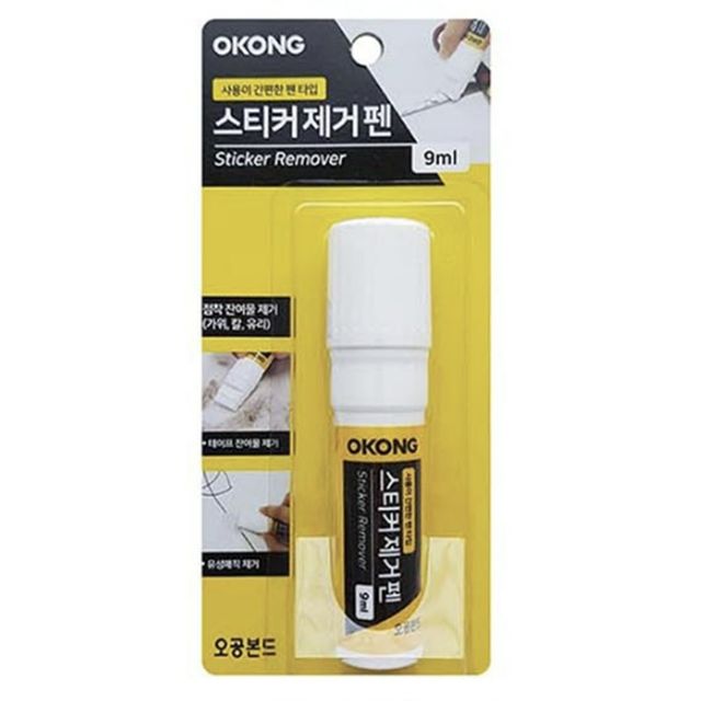 제거펜 끈끈이 스티커 자국 제거제