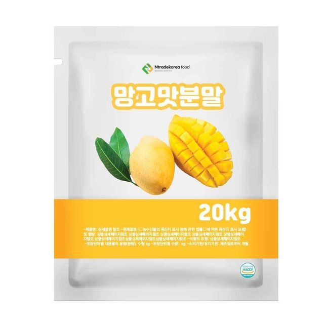 망고맛분말 20kg