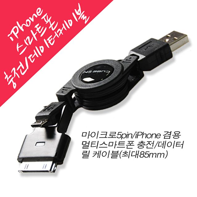 JI-210 멀티스마트폰 충전 데이터 케이블 릴타입 - 편리한 자동巻기
