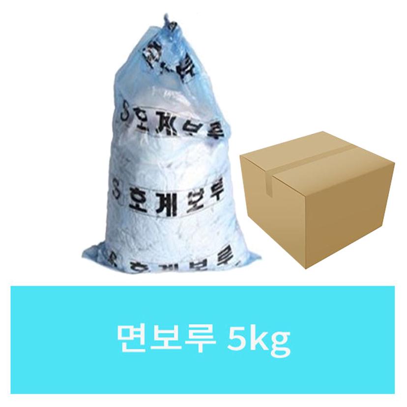 면보루 5kg 대용량 공업용 청소용 면걸레 기름걸레