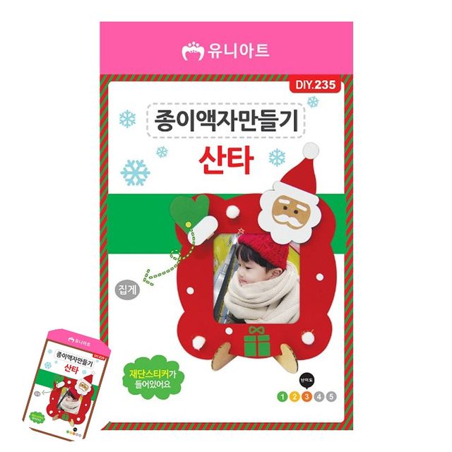 유아집콕놀이 유아만들기키트 크리스마스 산타 종이 액자 만들기