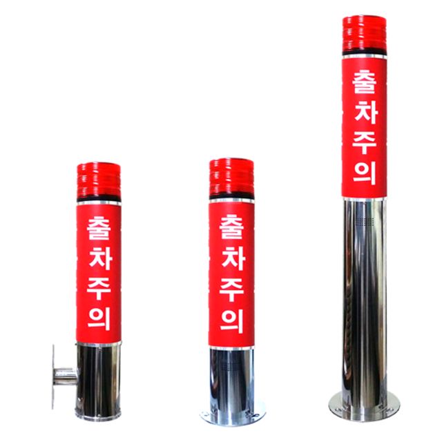 출차주의등 LED 주차경보등, 출차 경광등