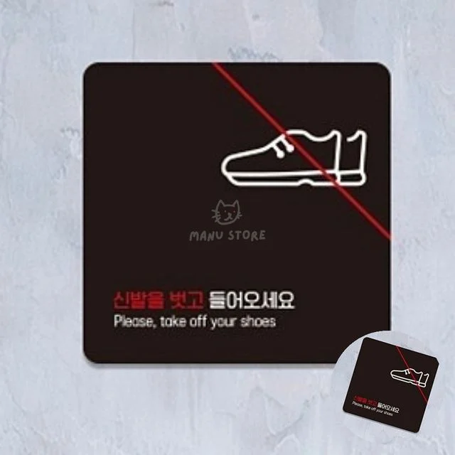 입구부착표지판 에어비앤비입구안내 신발을벗고 표지판 22x22cm