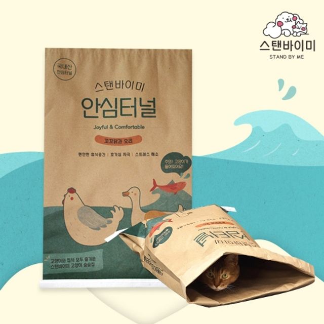 반려묘 고양이 장난감 안심 터널 꼬꼬닭과 오리