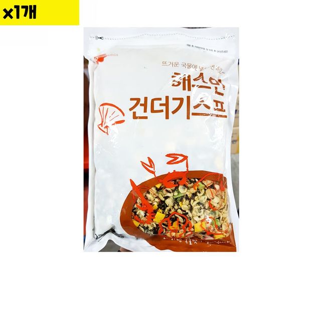 식자재 식재료 도매 건더기스프 해스민 250g 1개