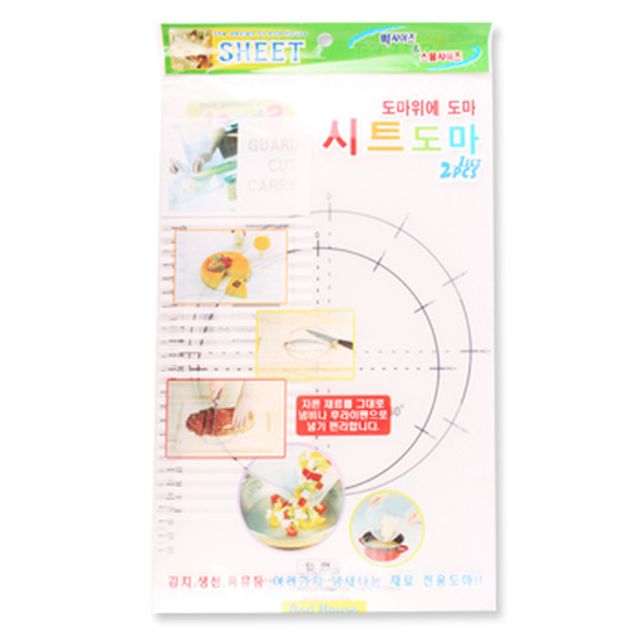 시트도마 2P 세트 - 주방 필수 위생 도마