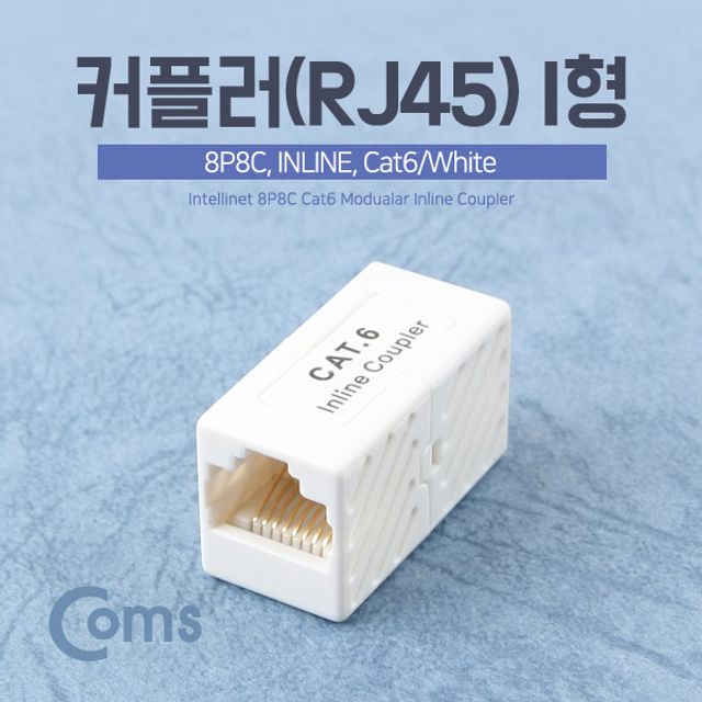 Coms RJ45 커플러 I형 8P8C INLINE Cat6 White 고속 네트워크용