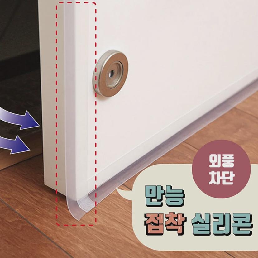 현관 문틈 창문 외풍 바람막이 틈새막이 문풍지
