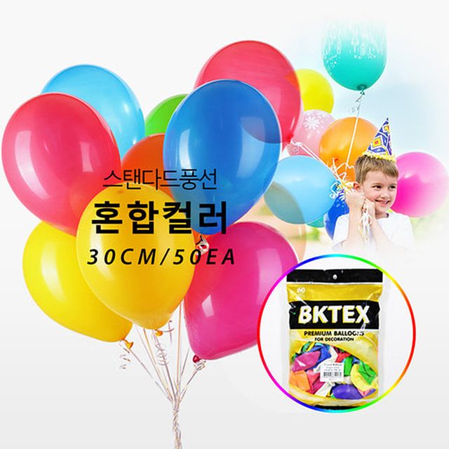 스탠다드 혼합 칼라풍선 30cm 50개입 - 소규모 행사용 풍선 세트