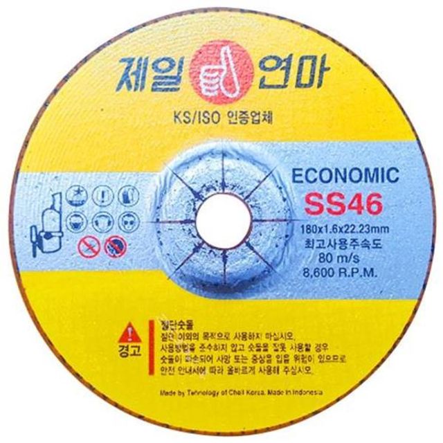 레지노이드 박절단석 SS46 공구 절삭용 BEST CIT 제품