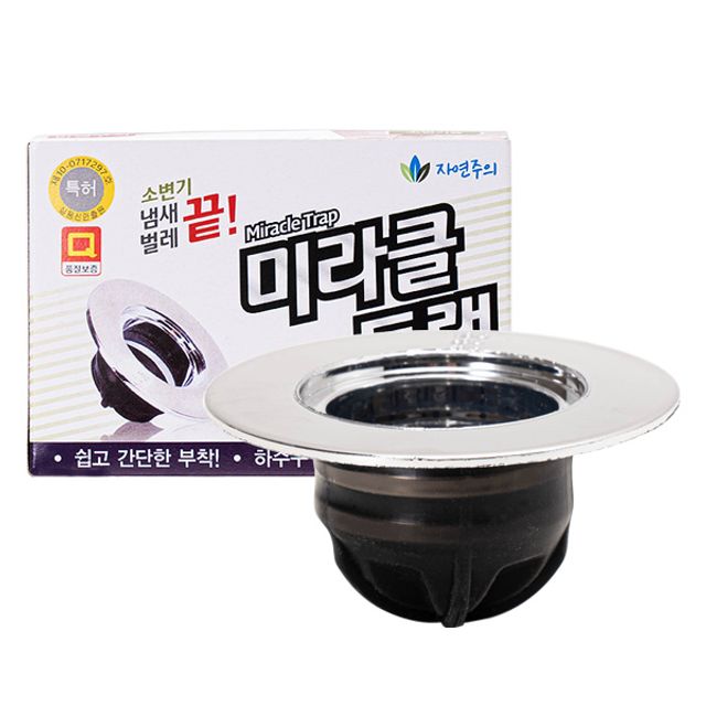 특허 소변기용 트랩 싱크대 화장실 배수구캡 악취 차단
