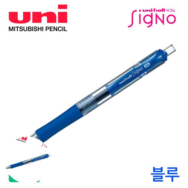 팬 종이볼펜 유니볼 시그노 152 겔펜 0.5mm 12개입 블루