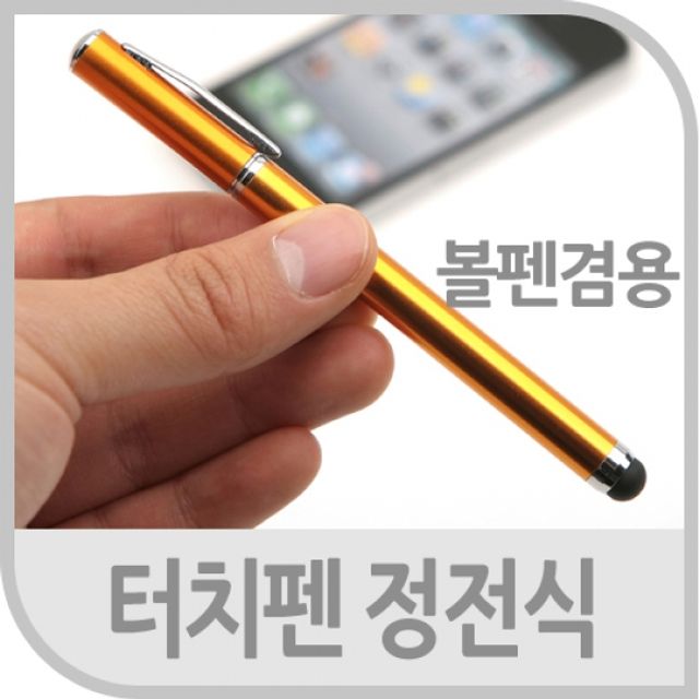 Coms 터치펜 정전식볼펜겸용 오렌지색 - 스마트폰 필기 및 필기구 일체형