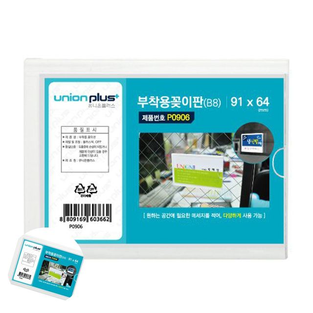 가격꽂이 베이커리이름표 아크릴메뉴판 POP꽂이 부착용꽂이판 B8