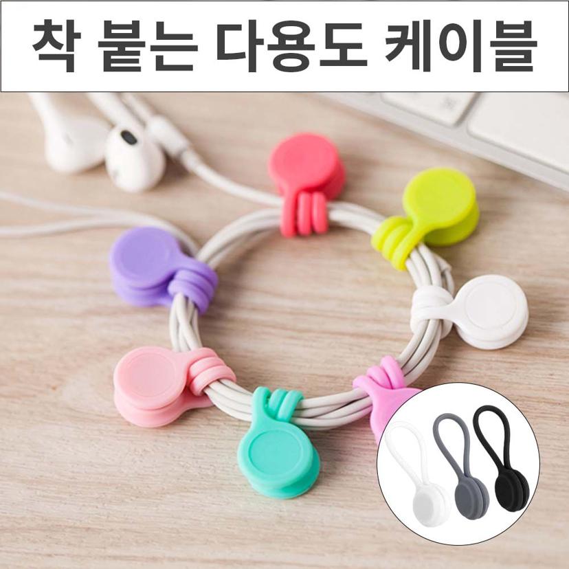 착붙는 케이블 타이 3P 전선 정리 클립 선정리함