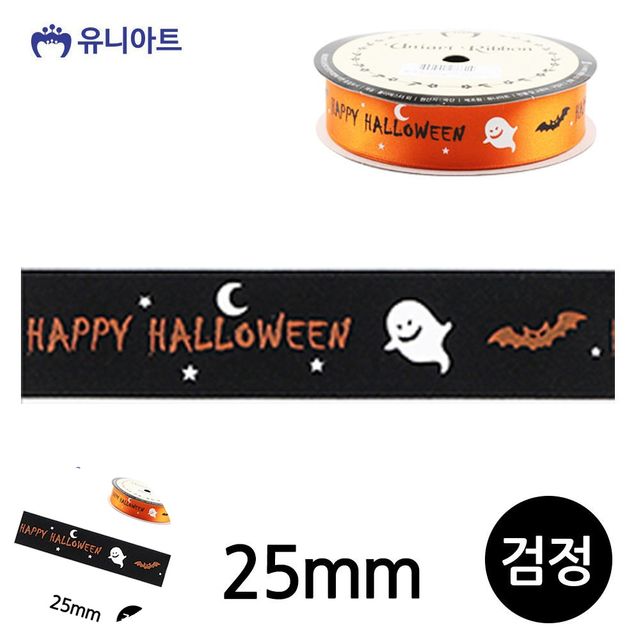 선물포장끈 포장타이 할로윈 리본 25mm 검정 롤