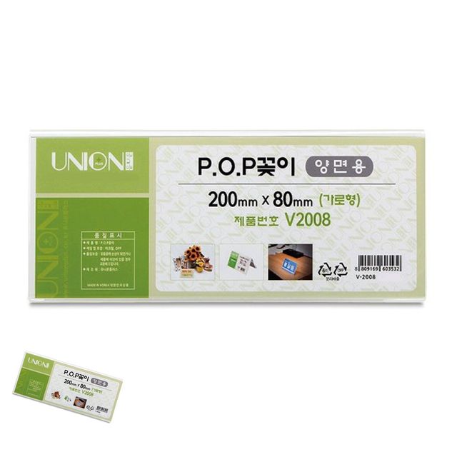 가격표꽂이 베이커리이름표 아크릴메뉴판 양면 POP꽂이 200x80mm 아크릴안내판