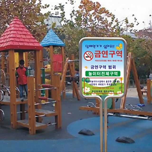 금연구역 스텐밴딩형 표지판, 금연안내문 입간판 인쇄
