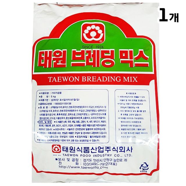 브래딩믹스(태원 5K) - 튀김옷 전문 분말가루