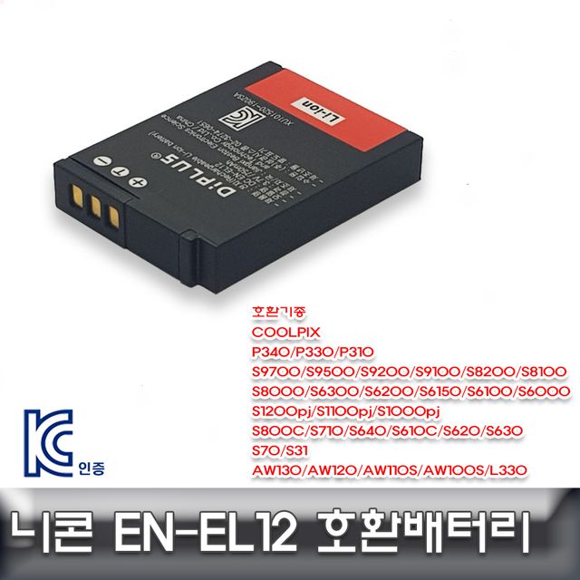 니콘 쿨픽스 A900 전용 호환배터리 KC인증 EN-EL12