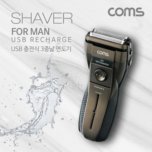 USB 충식 3중날 면도기 생활방수 물세척 가능