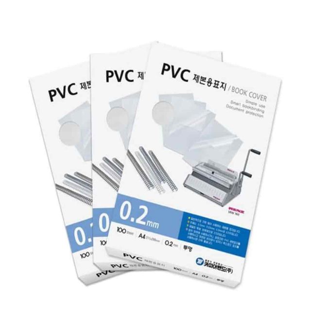 제본용 PVC표지 A4 0.2mm 투명 책표지 제본커버 PVC커버 반투명필름