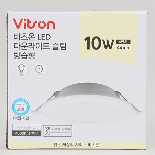 다운라이트 LED 슬림 방습 W 4인치 100mm 외형 130mm 10W 주백 화장실방습등 LED매립등 상가매입등