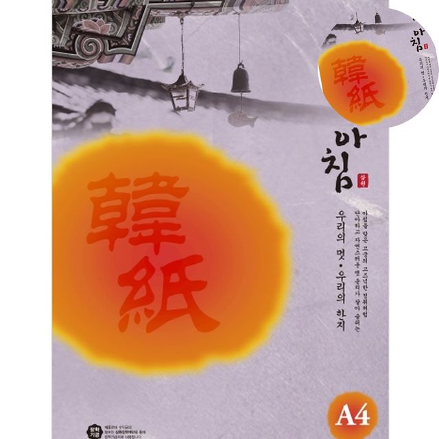 편선지봉투 서예용지 보라색 A4 150매