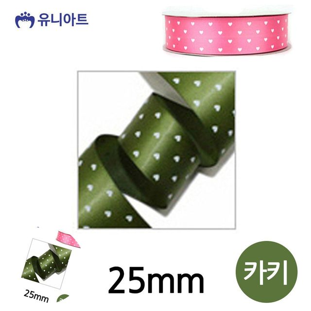 포장타이 포장리본끈 하트 땡땡이 롤 25mm 카키