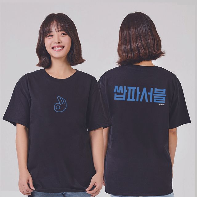 키밍 쌉파서블 오버핏 반팔 티셔츠 아동 민소매
