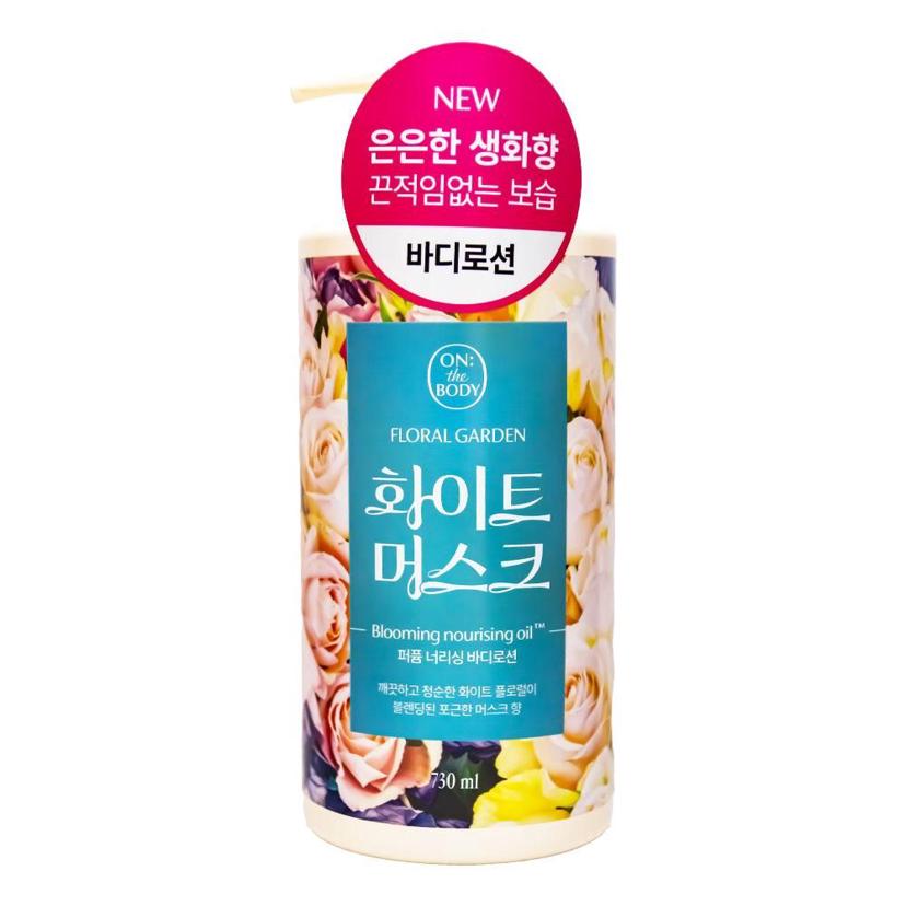 온더바디 퍼퓸 바디로션 화이트 머스크 730ml
