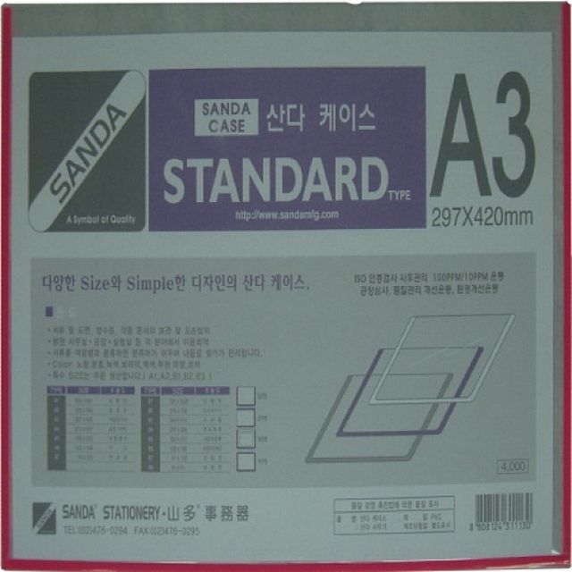산다케이스 A3 민자 가로 분홍색 문서보관함