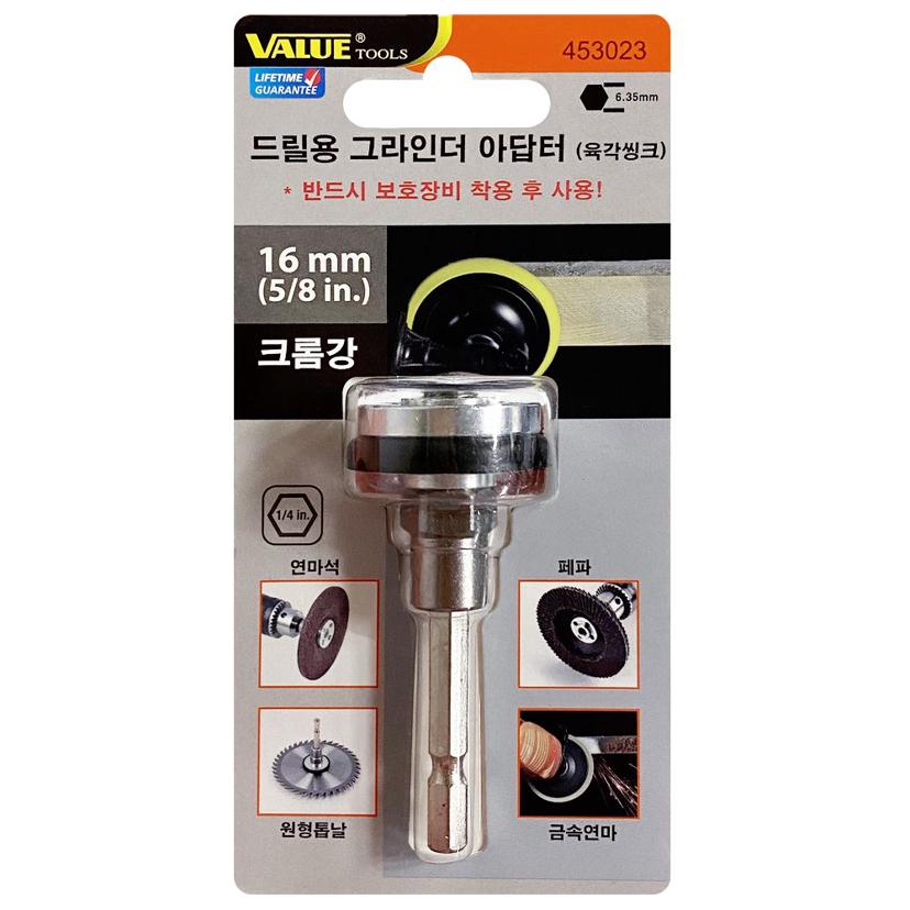 VALUE 드릴용 그라인더 아답터 16mm 육각싱크 연결대