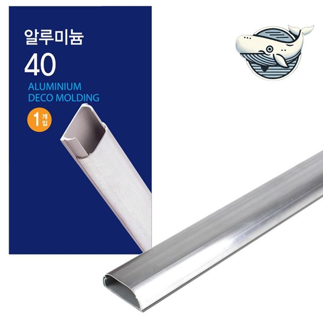 실내 외장재 알루미늄 몰딩 40mm 인테리어