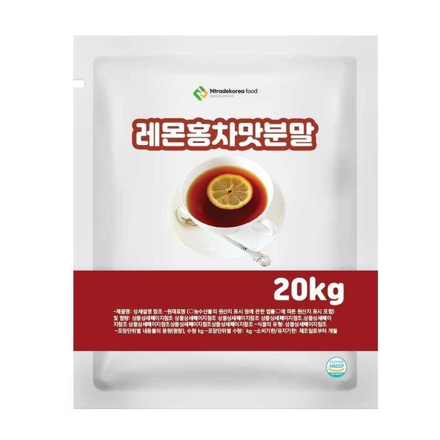 레몬홍차맛분말 20kg