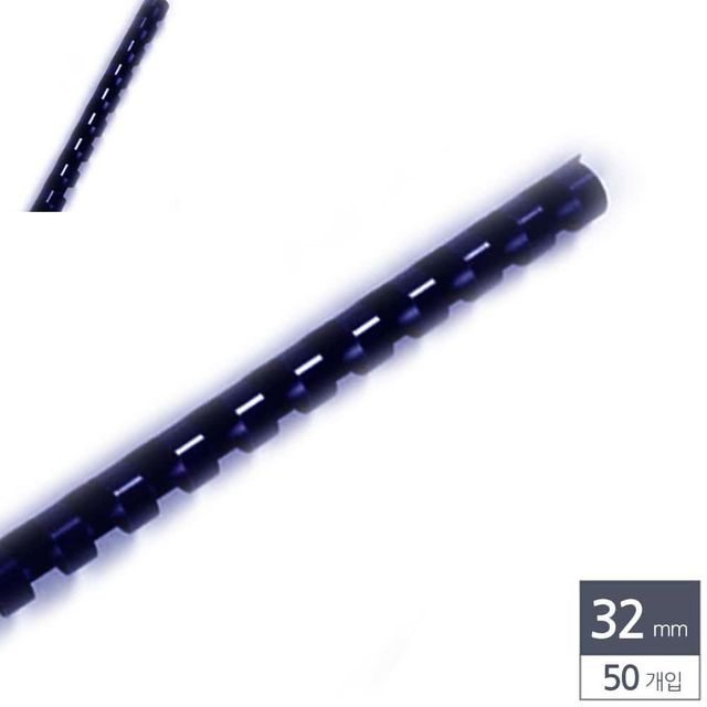 제본용 플라스틱링 32mm 50개입 남색 책제본링 제본기링 제본기스프링 제본용링