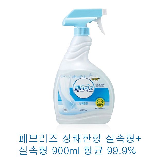 페브리즈 상쾌한 향 900ml 대용량 섬유 탈취제