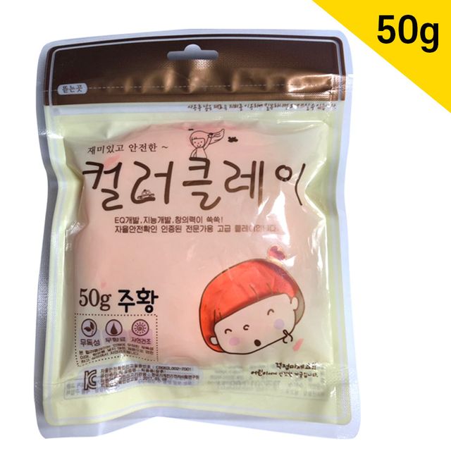 어린이 안전 점토 주황색 50g 소용량 클레이 장난감