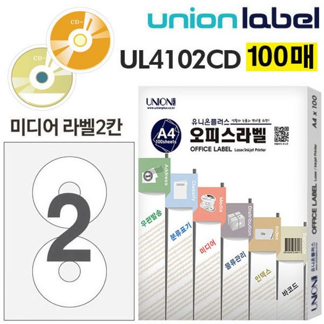 유니온 전산라벨 라벨 2칸 100매입 UL4102C