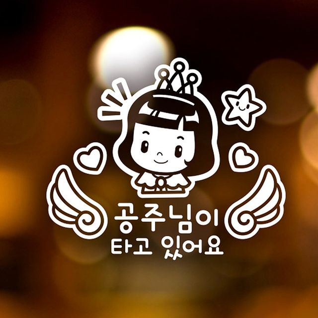 천사날개 공주님 자동차 스티커 반사형 - 안전 + 귀여움