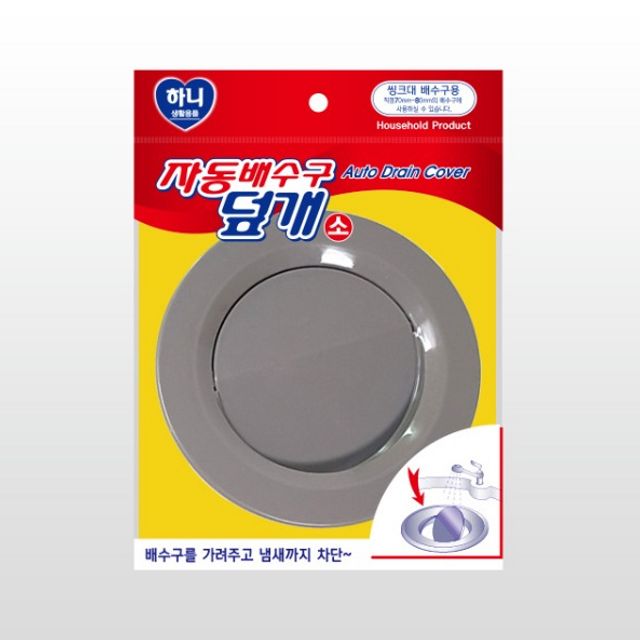 하니 자동 배수구 덮개 소형 싱크대 배수구 캡