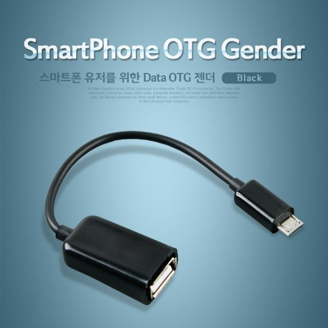 Coms 스마트폰 DATA OTG 케이블 블랙 - 고속 데이터 전송