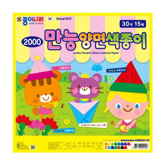 종이나라 2500 만능양면 30색15매 75매 - 양면 색종이로 다용도 공예 가능